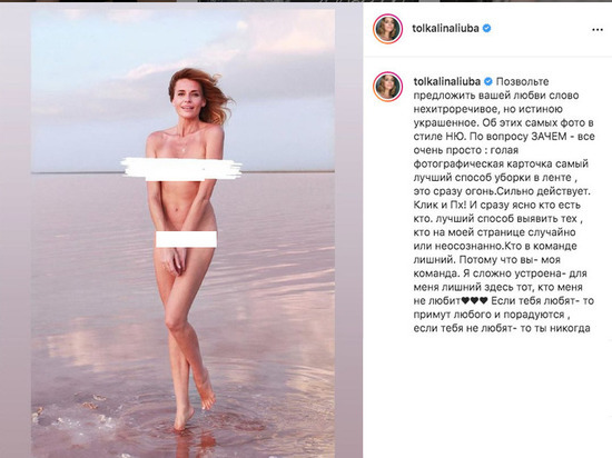 Любовь Толкалина