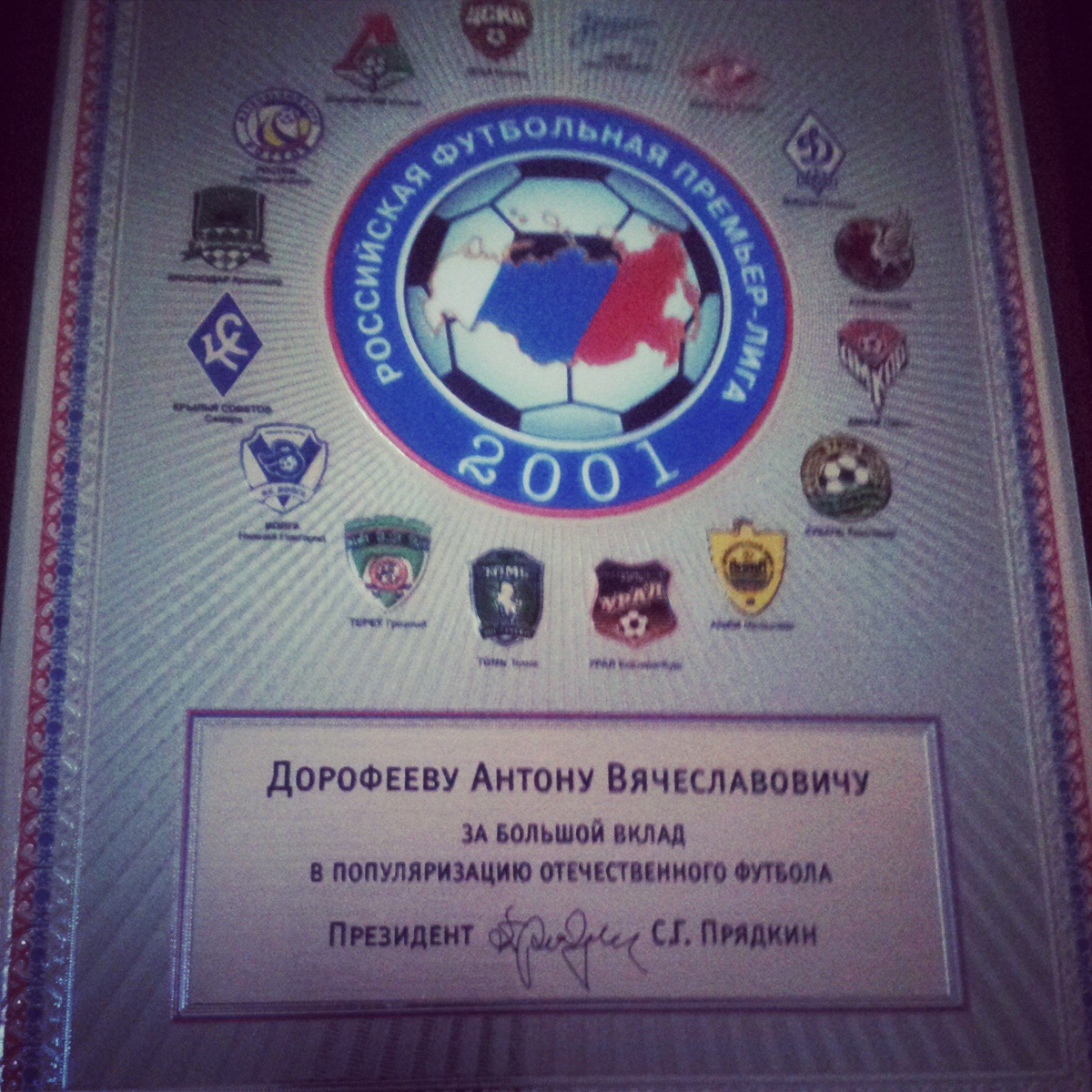 Памятная вещь