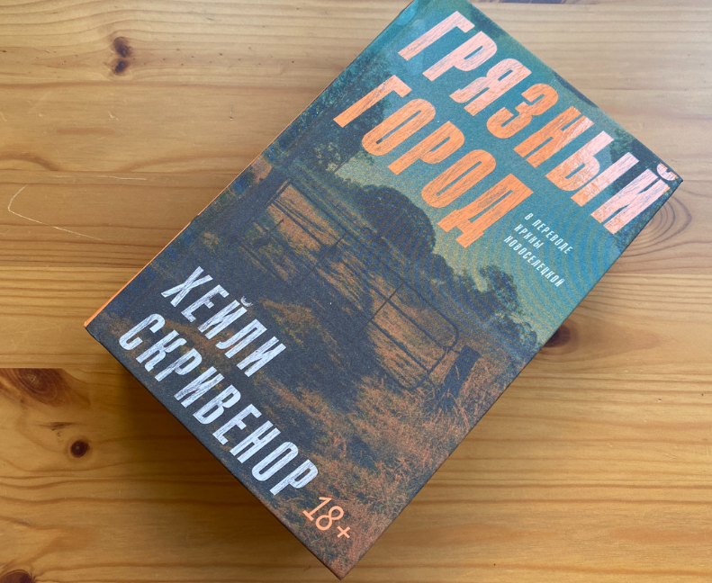 Скрин из Интернет