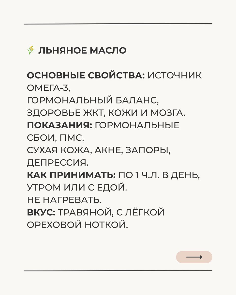 Сыродавленные масла и чем они полезны