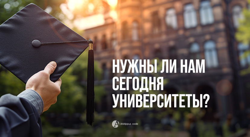 3 факта, которые изменят ваш взгляд на образование.
