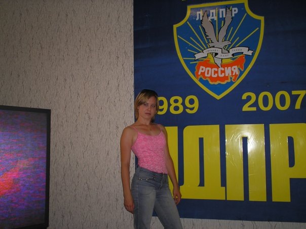 После работы в партии летом 2005 года я часто приезжала в ЦА ЛДПР в гости. Это единственная сохранившаяся с тех времен фотография. Лето 2007 года. 