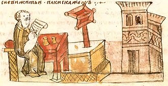 Преподобный Нестор Летописец. Миниатюра из Радзивилловской летописи, конец XV века