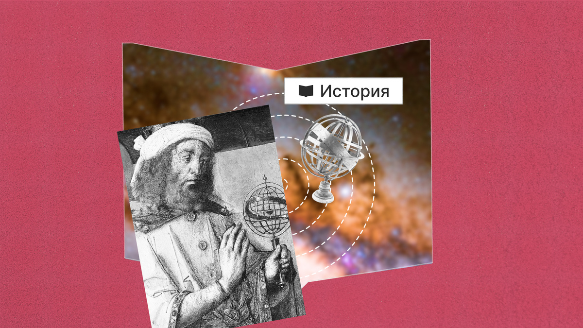 Клавдий Птолемей — древнегреческий астроном, разработавший геоцентрическую систему мира.