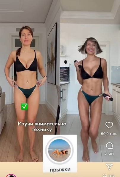 Автор методики утверждает, что достигла такого результата только благодаря прыжкам
Скриншот: соцсети Юлии Бошиной
