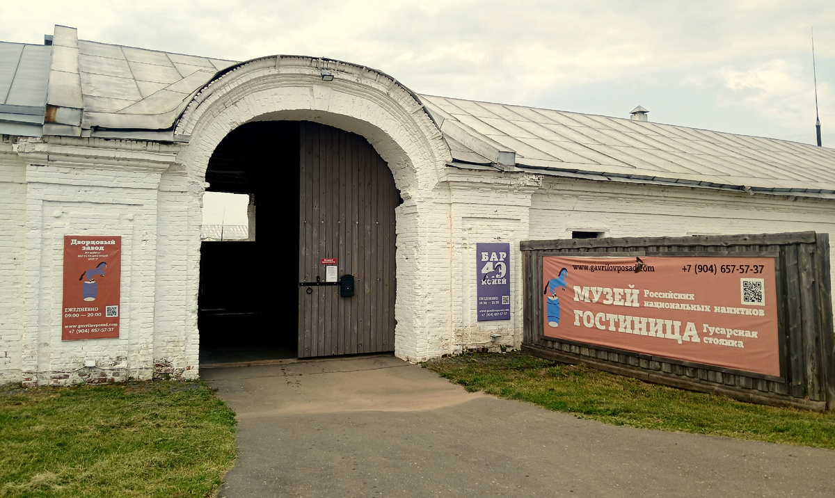 Личное фото автора. Музейно-дегустационный центр «Дворцовый завод».