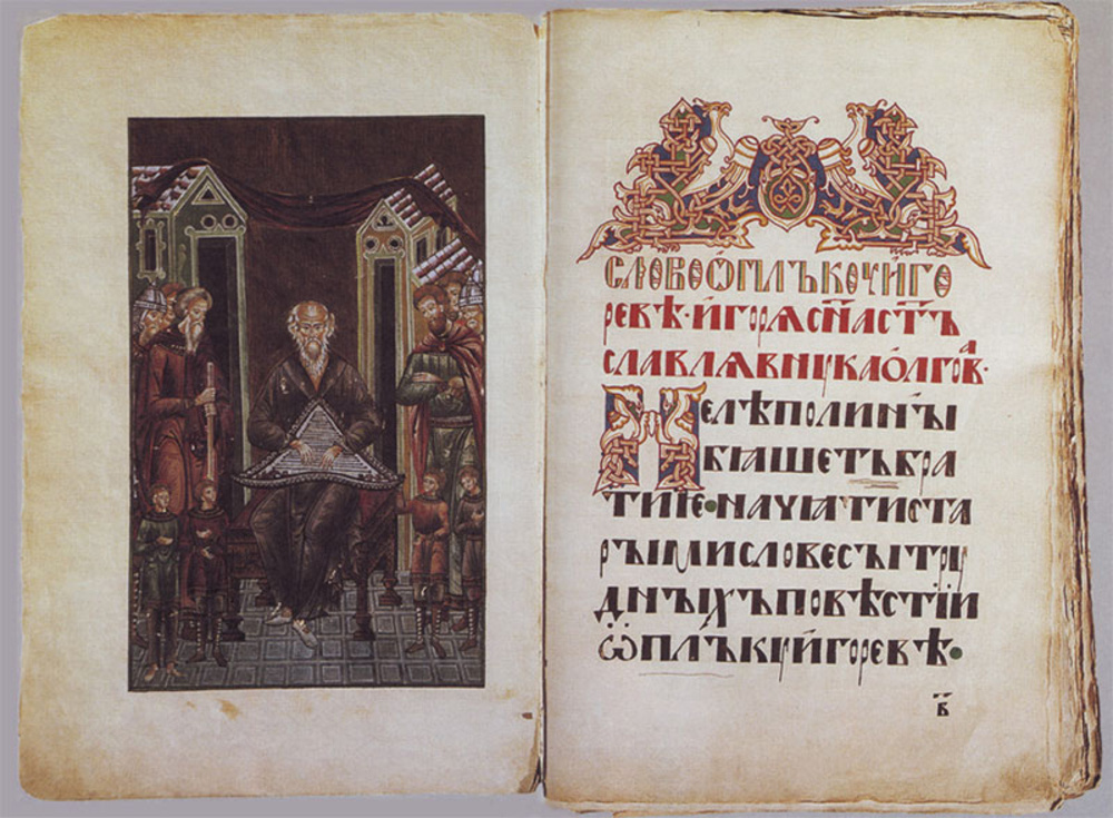 Источник иллюстрации: yarwiki.ru