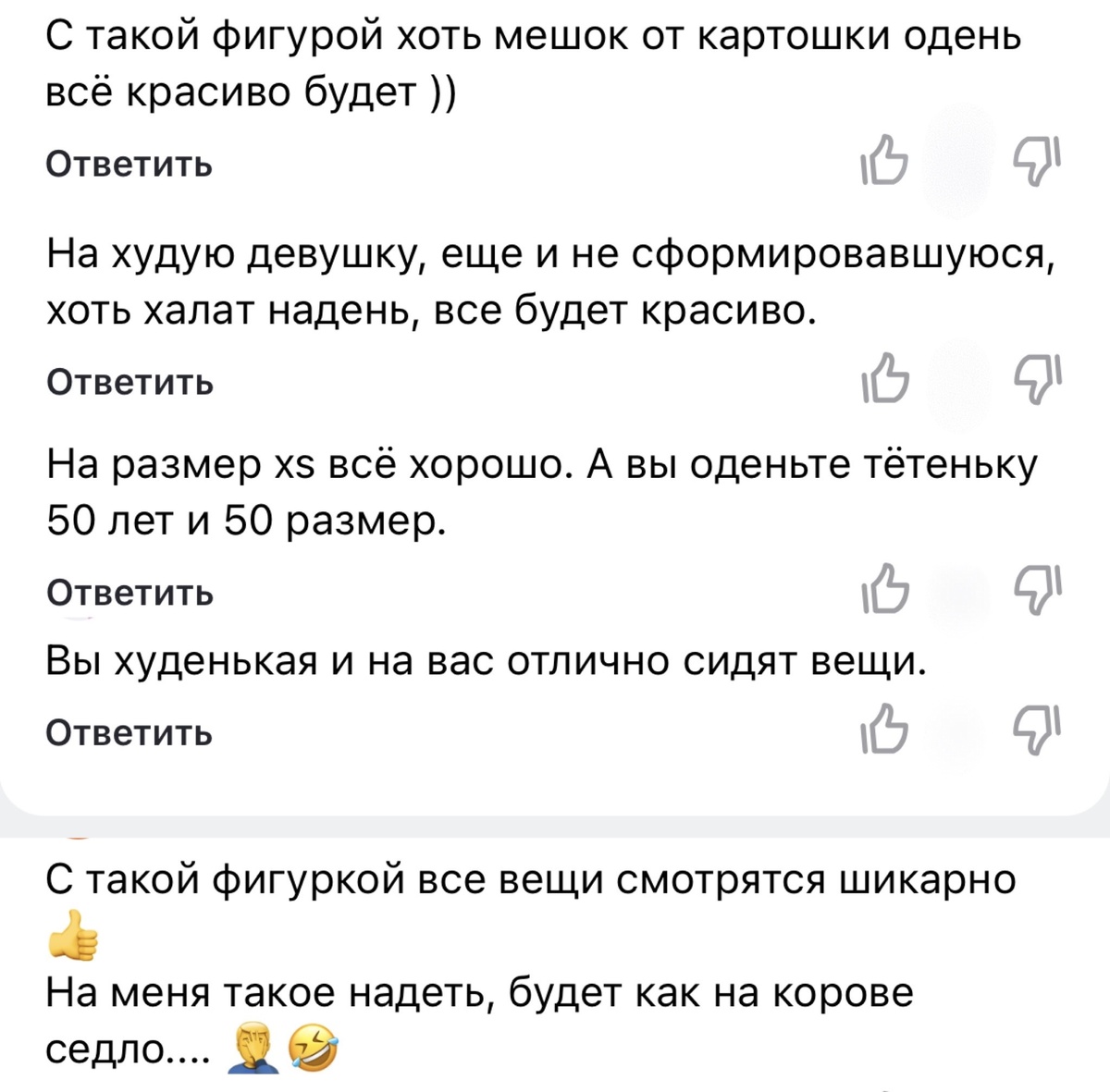 Скрины некоторых комментариев