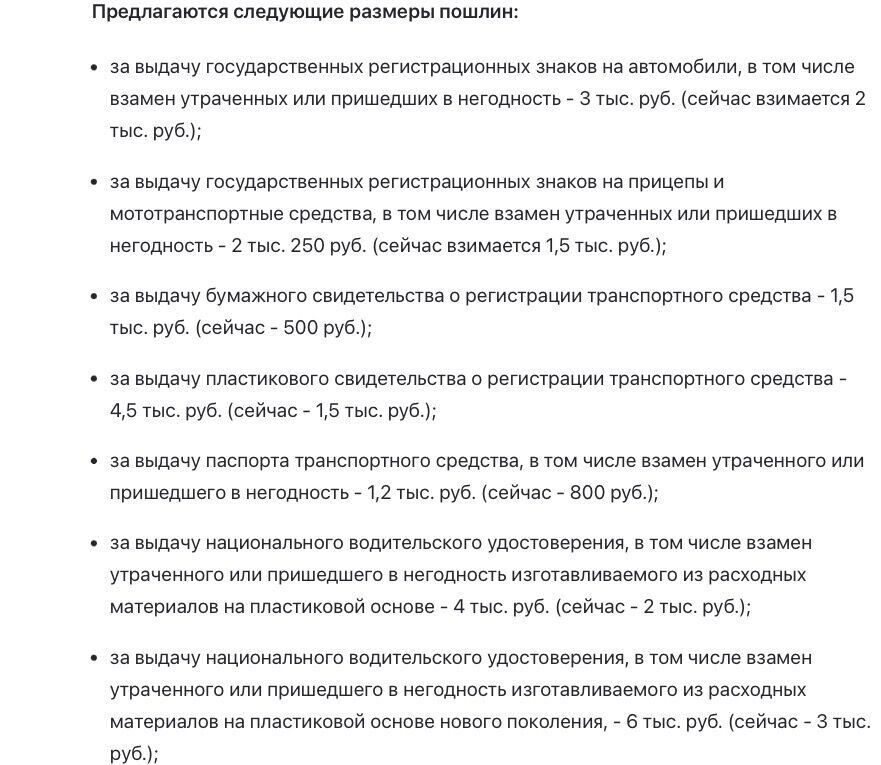 Новые госпошлины ГАИ начнут действовать с 1 сентября 2025 года. Фото: Российская газета