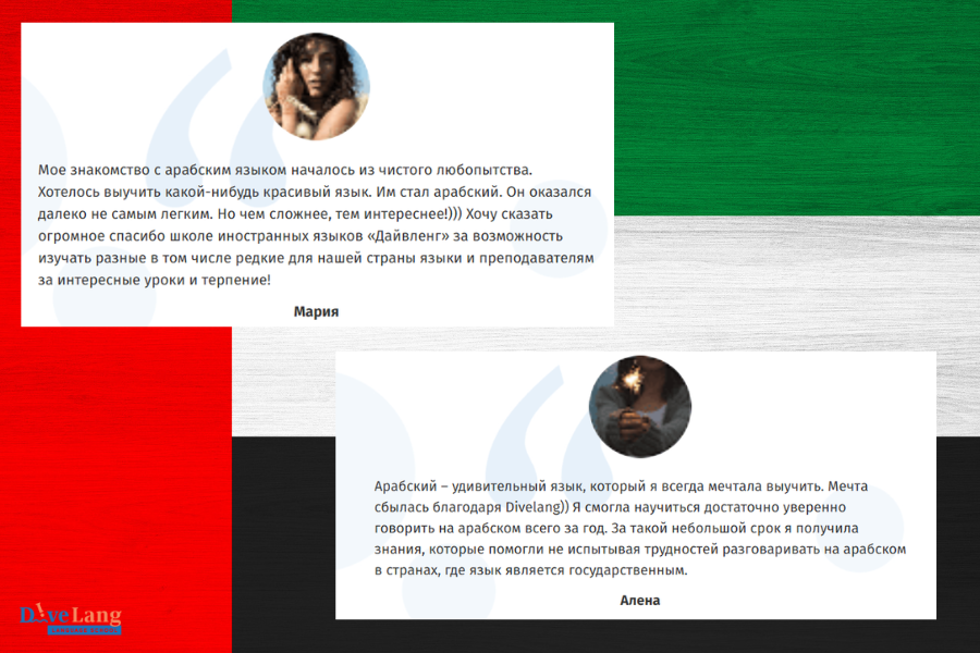 Наши студенты о занятиях в Divelang