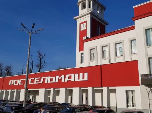    завод "Ростсельмаш" // фото: mspp-center.ru