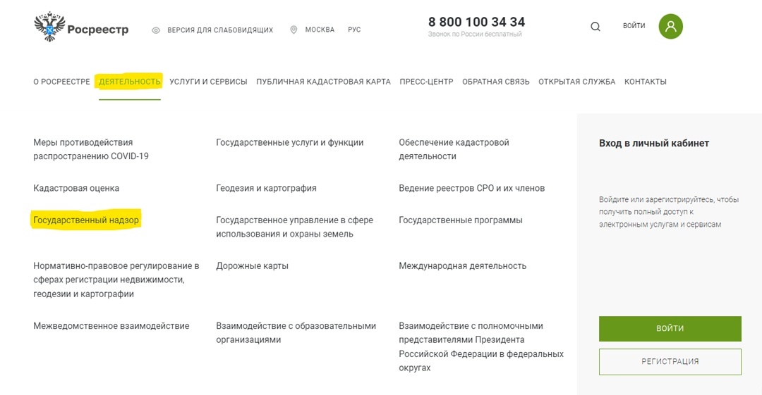 На сайте Росреестра
