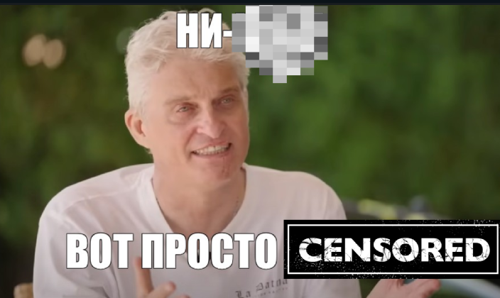 чуть отцензурировала мемчик))