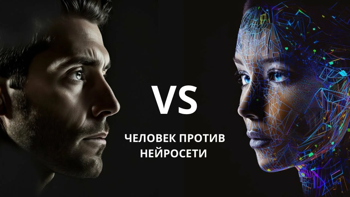 Почему нейросети вас заменят и как к этому подготовиться 
