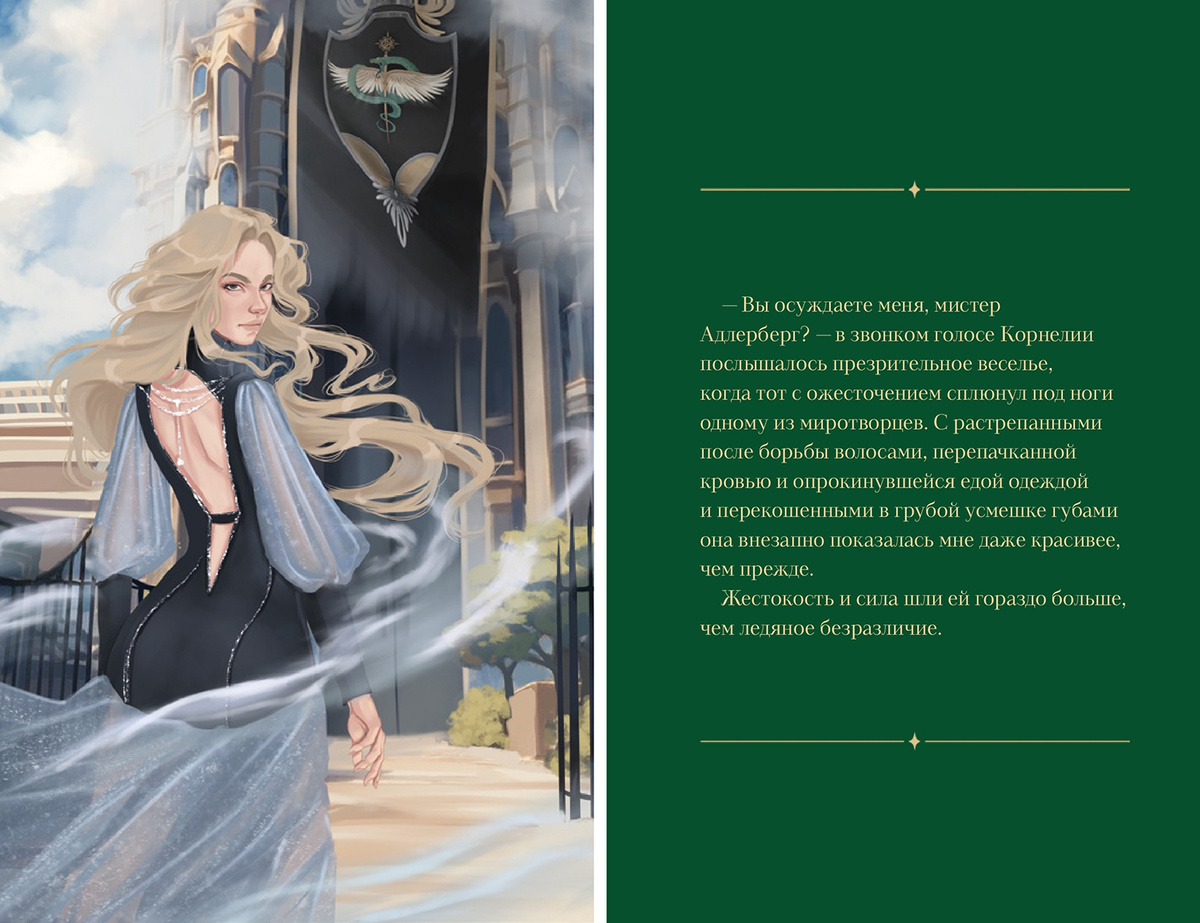 Иллюстрация к книге