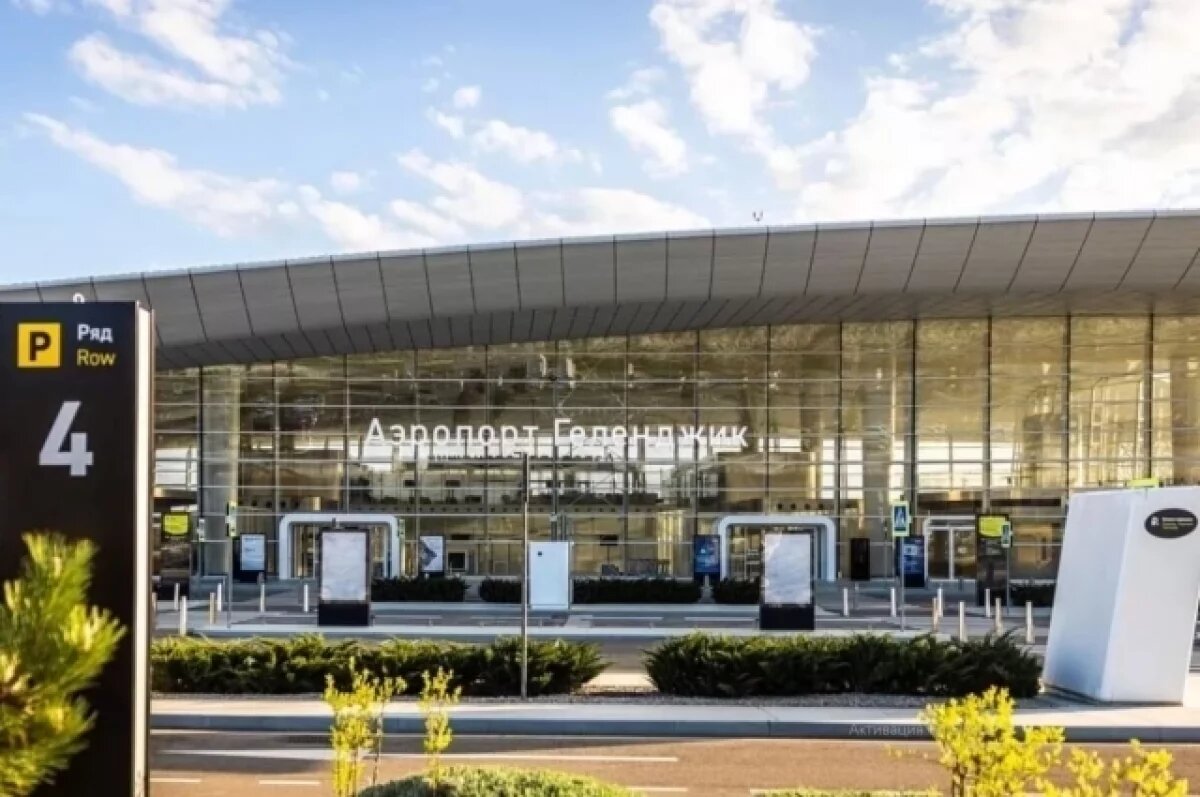    В аэропорту Геленджика цена парковки составит от 300 до 24 000 рублей