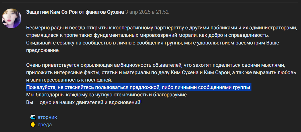 скрин с официального сайта группы