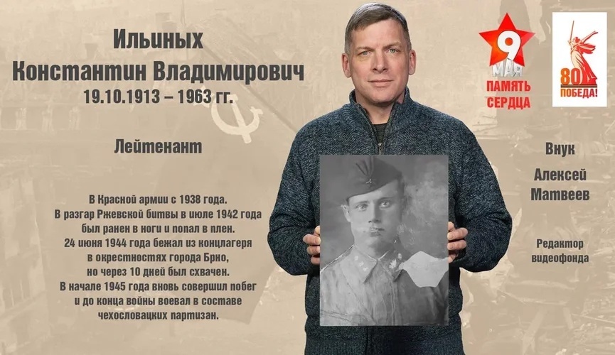 Дедушка дважды бежал из плена и воевал в партизанском отряде