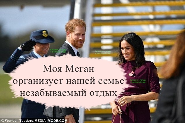 Гарри очень повезло с женой, которая является не только звездой сериала "Форс-мажоры", филантропом, успешной основательницей успешного бренда As Ever, но и лучшим организатором семейного отдыха