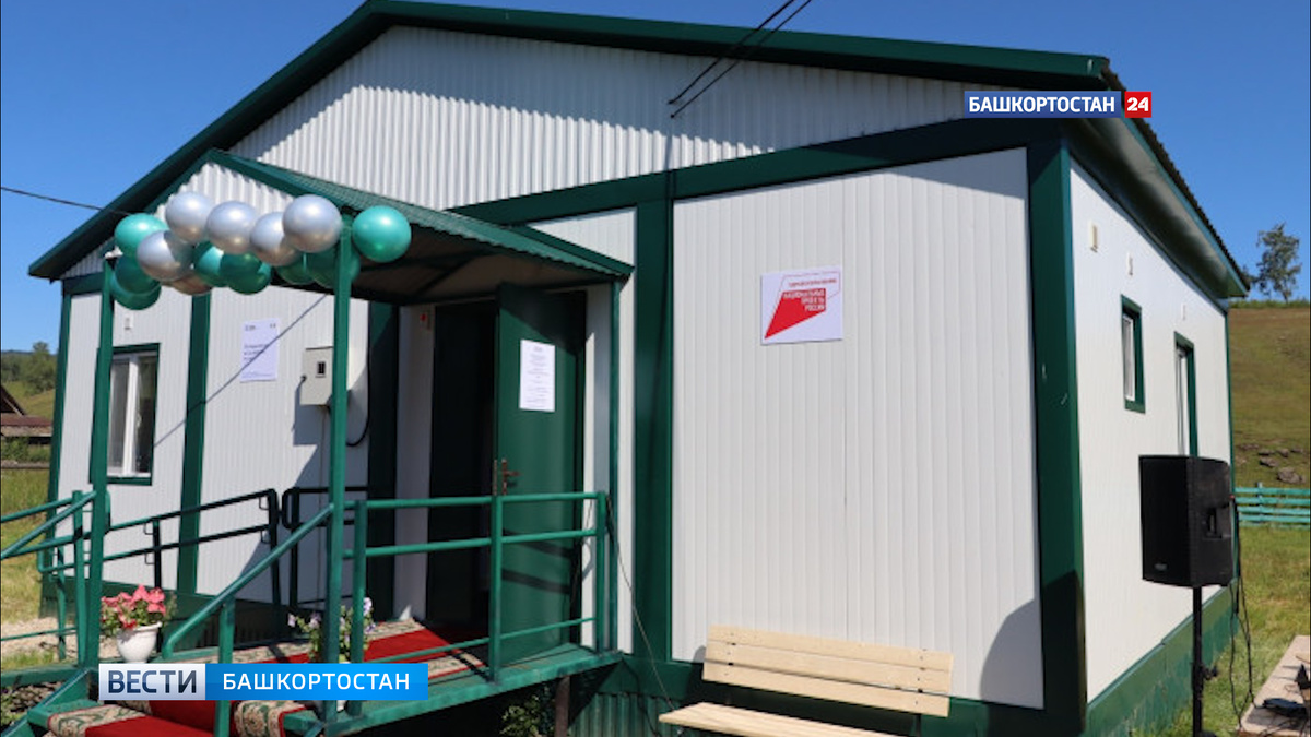    В Белорецком районе открылся новый ФАП