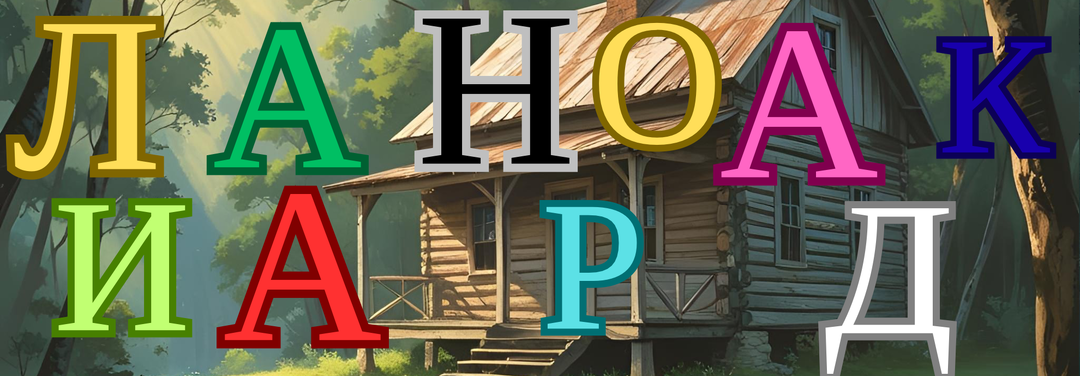 7 хитрых анаграмм — проверьте свою наблюдательность