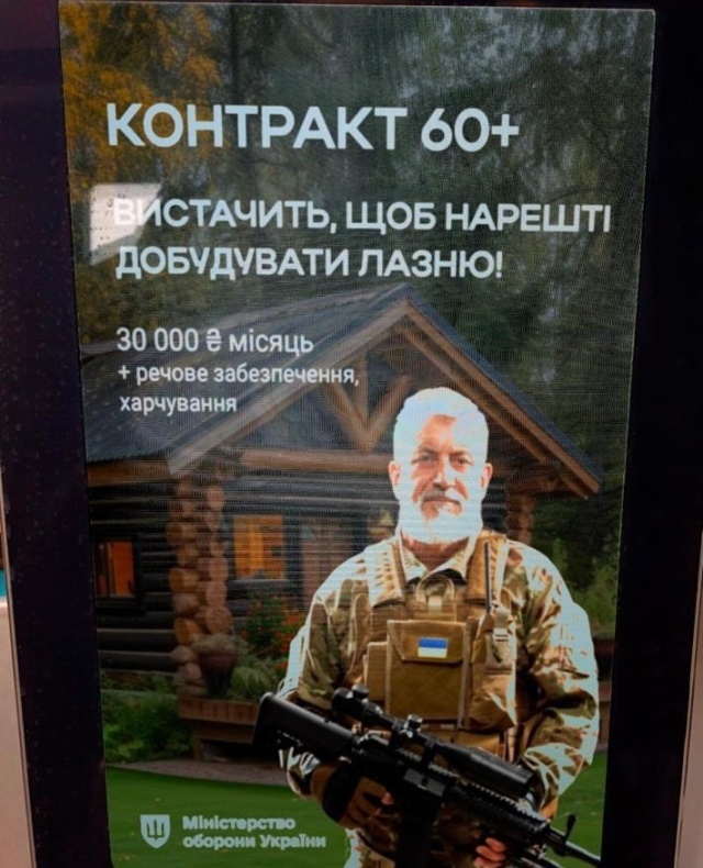    Дыры в ВСУ будут латать мужчинами и женщинами 60+, на очереди — студенты-медики и фармацевты