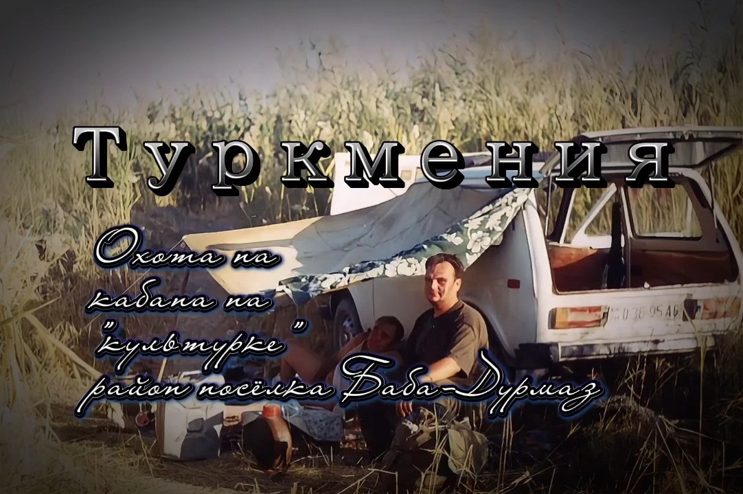 Промотались по полям, нашли следы, теперь на отдыхе кушаем, ждём закат. Поодаль от места охоты, чтобы свиньи не причуяли.