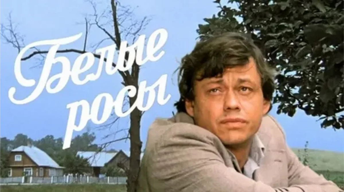 Фото: «Белые росы», фото: vk.com