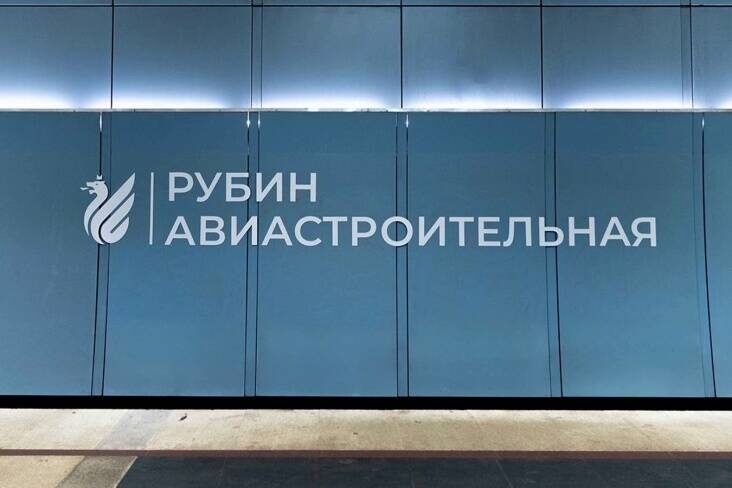 Фото: rubin-kazan.ru