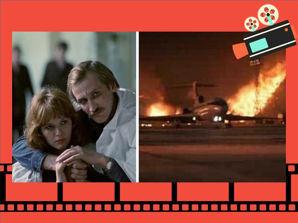 Кадры из фильма «Экипаж» 