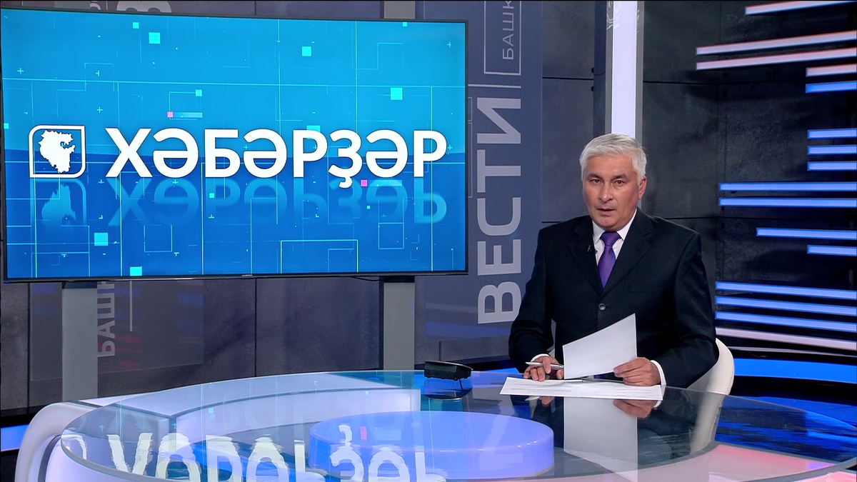    «Хәбәрҙәр» Закир Шәрипов менән-16.07.2025 16:00
