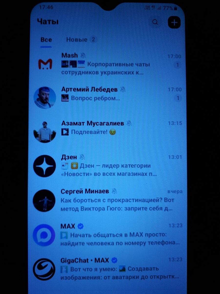 Мои первые подписки в МАХ