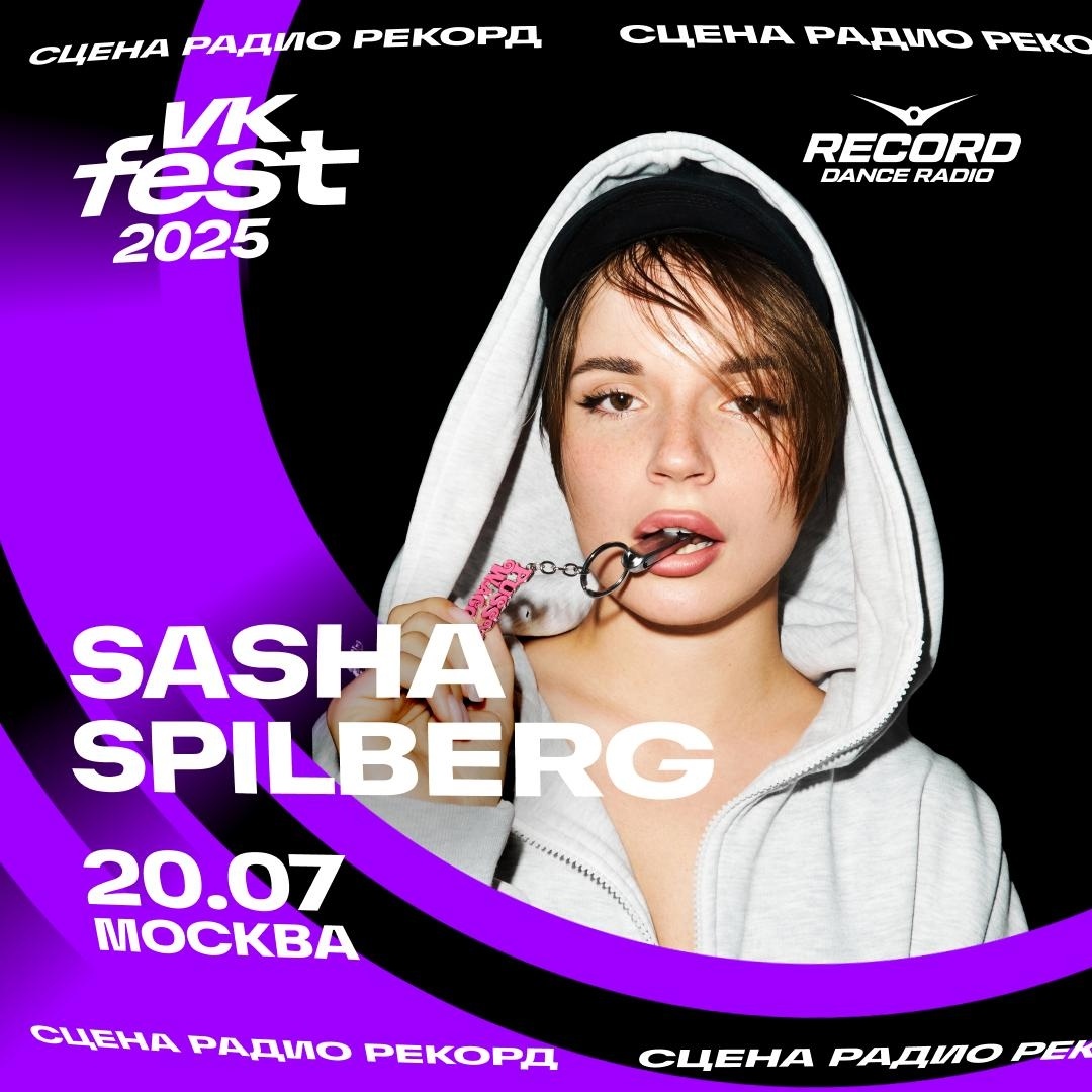 источник: https://vk.com/fest_msk