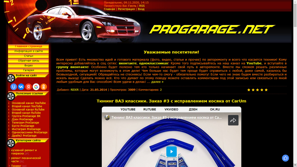 Старый дизайн сайта