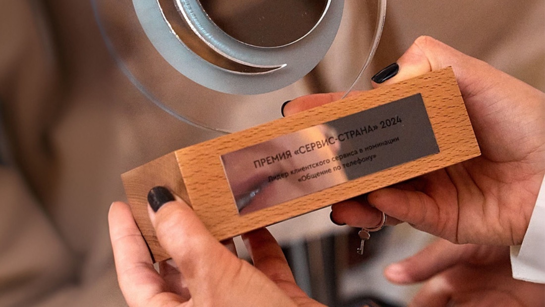 Премия "Сервис-страна"