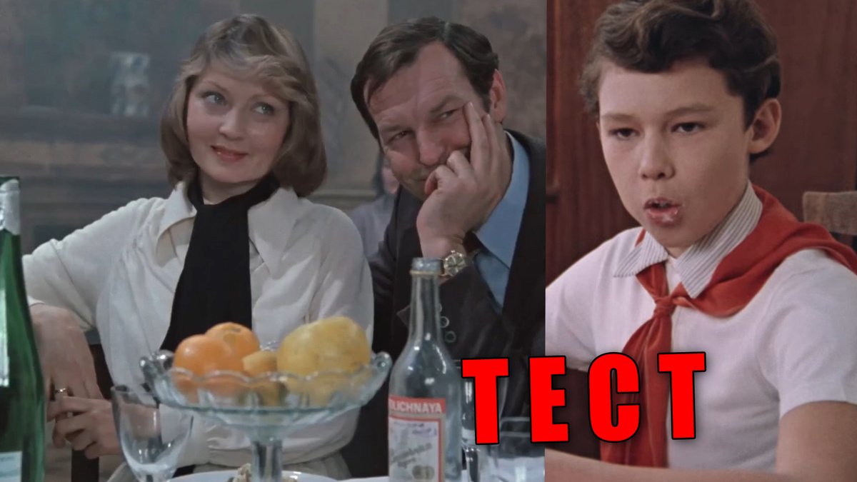 Тест: помните, что ели в советских фильмах на обед, завтрак или ужин
