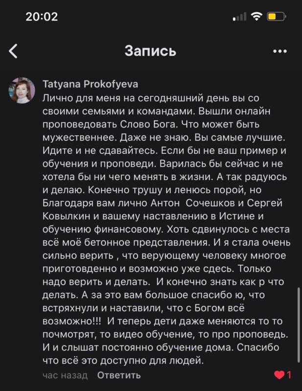    История Татьяны о том, как вера и изучение Духовной Экономики изменили её жизнь и семью к лучшему.