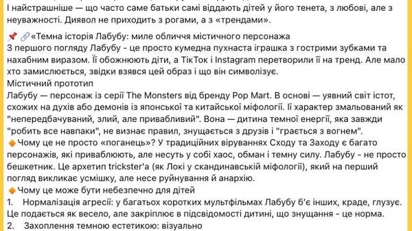    © telegram ukr_2025_ru