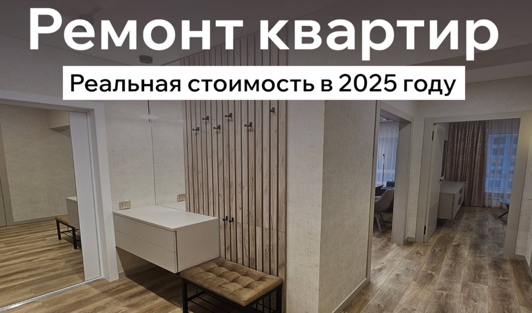 Как снизить стоимость ремонта в квартире