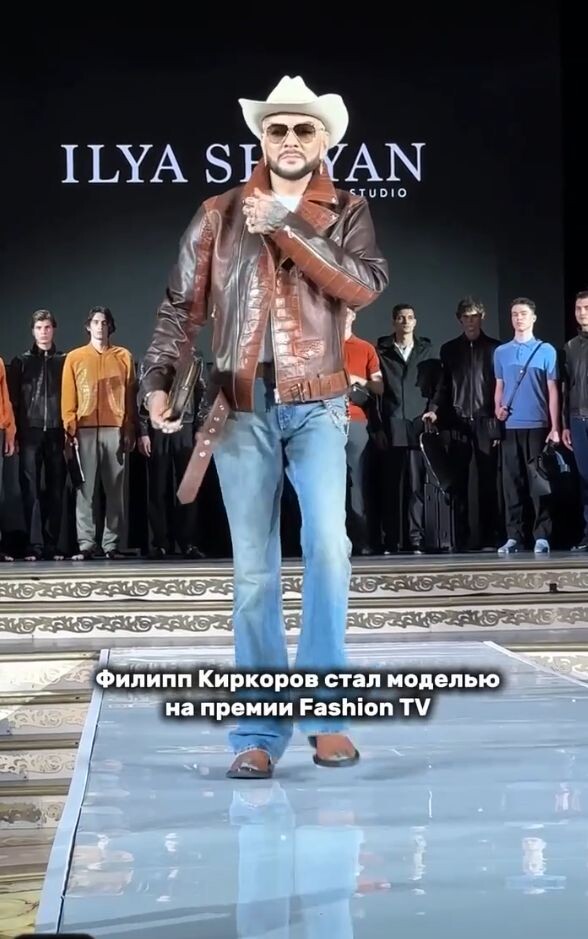 Филипп Киркоров