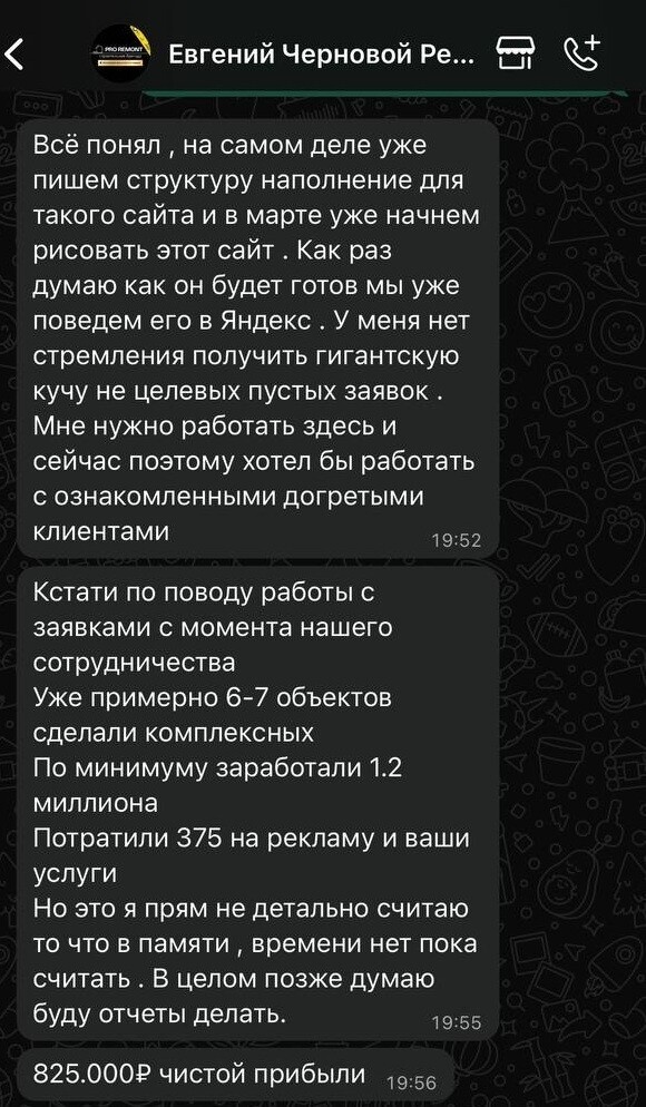 Скриншот от 13 февраля

