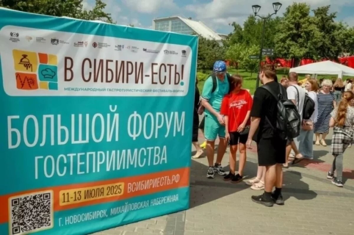    Соглашения на 3 млн долларов заключены на гастрофестивале в Новосибирске