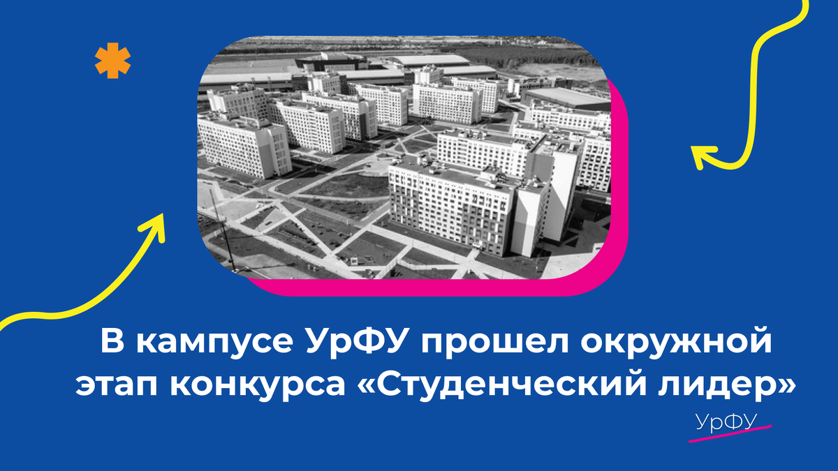 Кампус УрФУ стал местом притяжения молодежи. Фото: «Синара-Девелопмент».