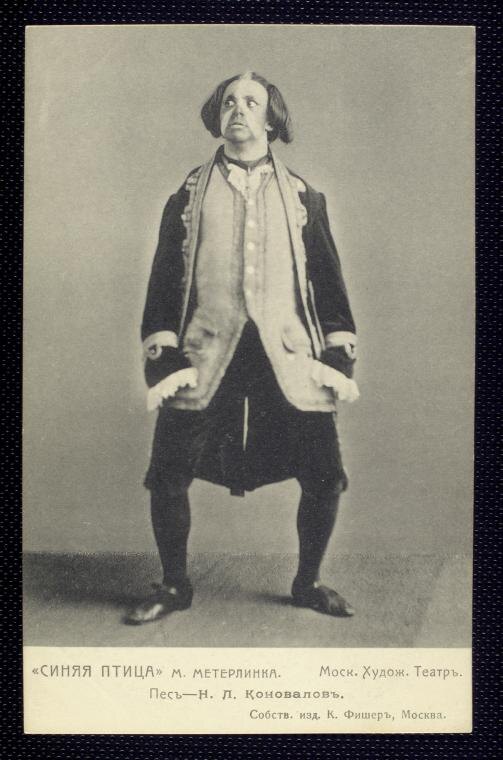 Пес, "Синяя птица". 1908г.