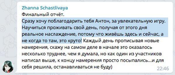    Жанна обрела способность жить в моменте и получать удовольствие от каждого дня благодаря Духовной Экономике.