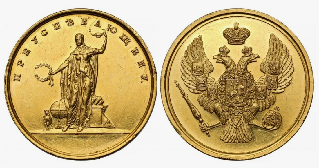 Золотая школьная медаль Владимира Ульянова