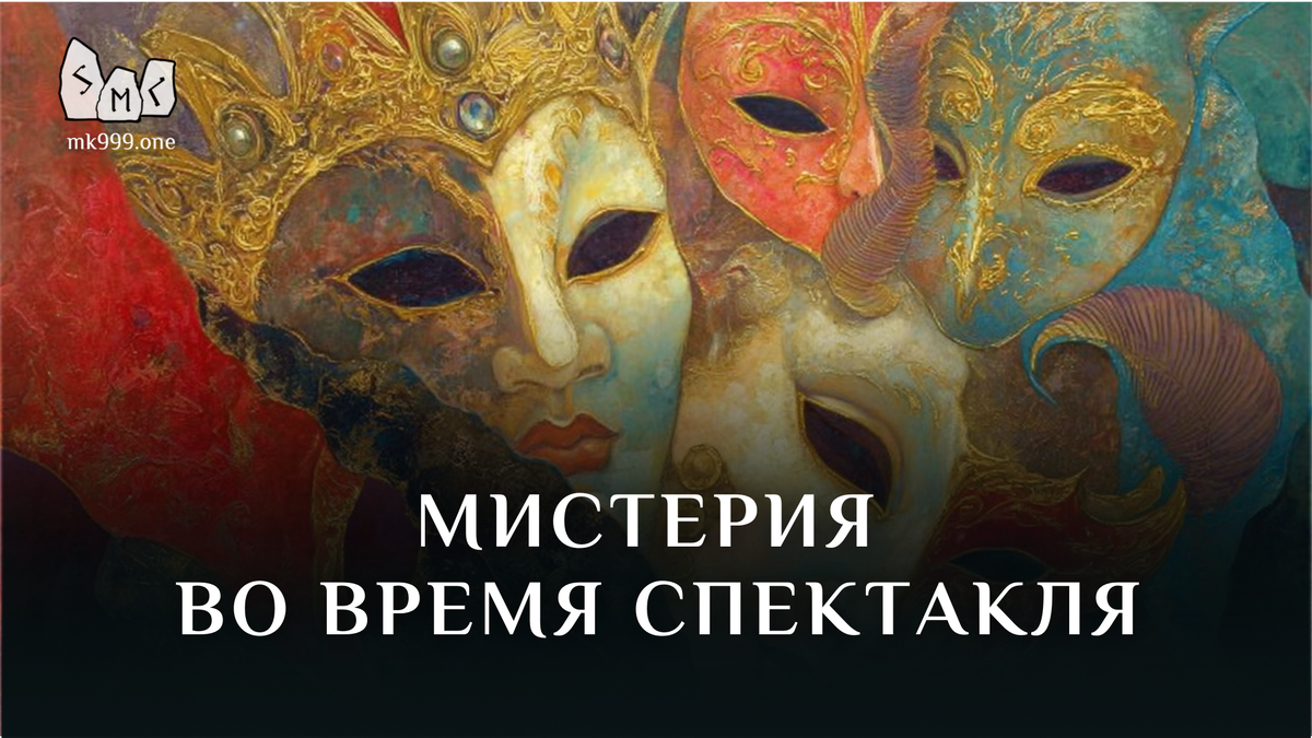 Школа Меньшиковой, Магия в вопросах и ответах, https://mk999.one/start/