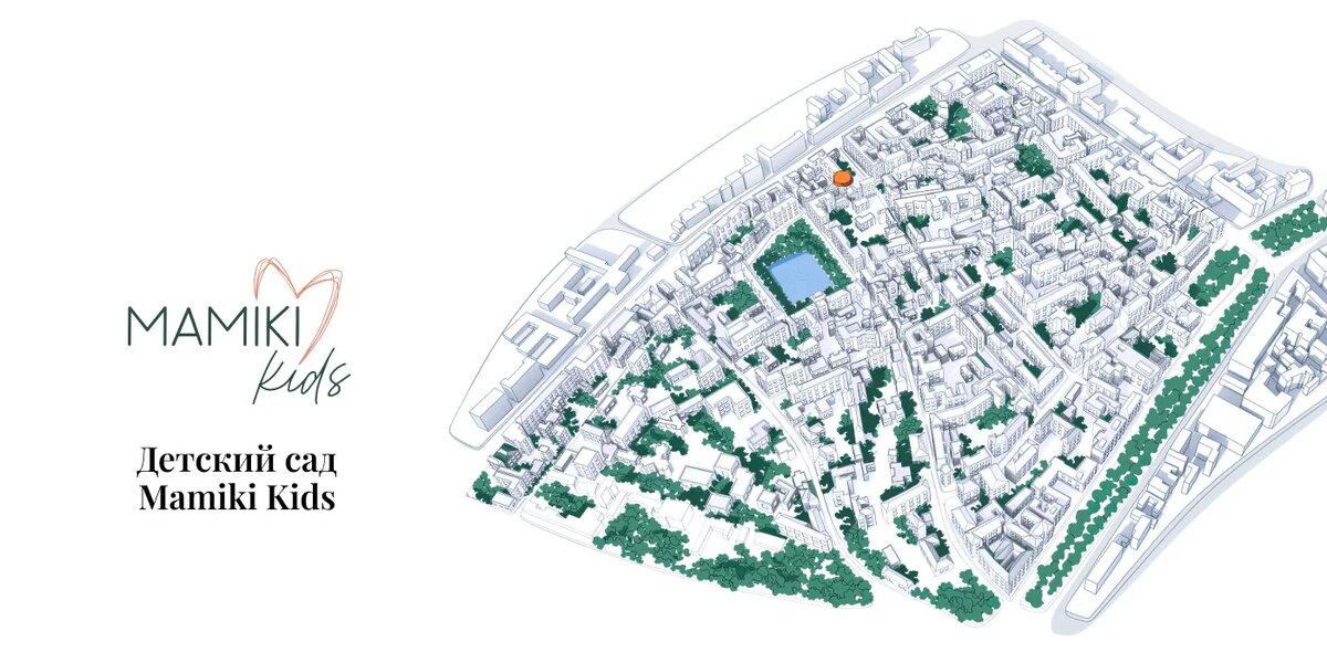 Детский сад Mamiki Kids около Патриарших прудов