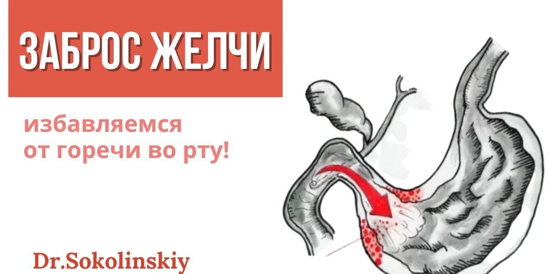 Что значит горечь во рту по утрам — проблемы с желчным пузырём