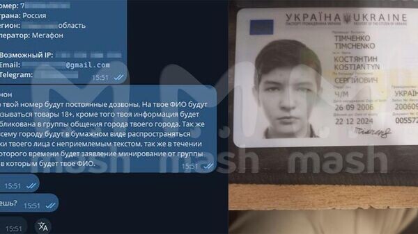    © telegram ukr_2025_ru